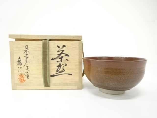 作家物　窯変　茶碗